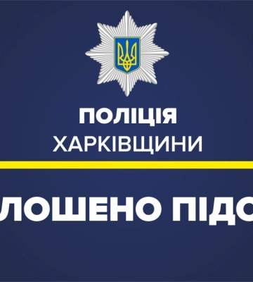 На Харківщині чоловік вбив дружину: тіло знайшла свекруха