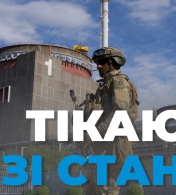 Окупанти готуються до “жесту доброї волі” на ЗАЕС, – Центр нацспротиву
