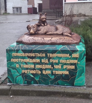 В Охтирці встановили пам&#039;ятник тваринам і зоозахисникам