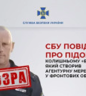 Створив агентурну мережу рф у фронтових областях України: колишньому "беркутівцю" повідомили про підозру