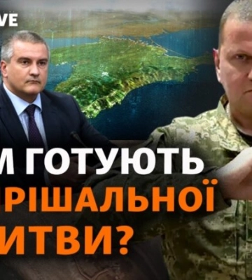 Окопи замість парадів, траншеї замість пляжів: чого боїться окупаційна влада Криму