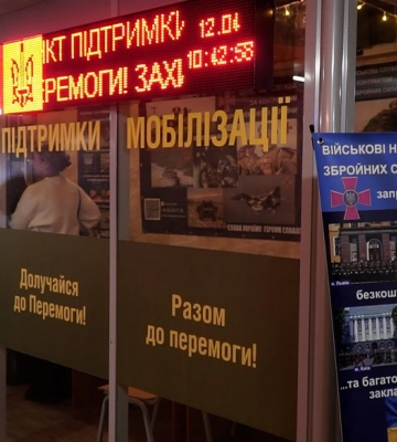 У Чернігові запрацював перший «Пункт підтримки мобілізації»