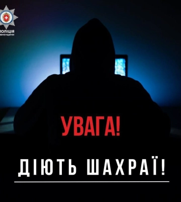 Оформляли міжнародну допомогу: жительки Рівненщини через шахраїв втратили майже 16 тис грн