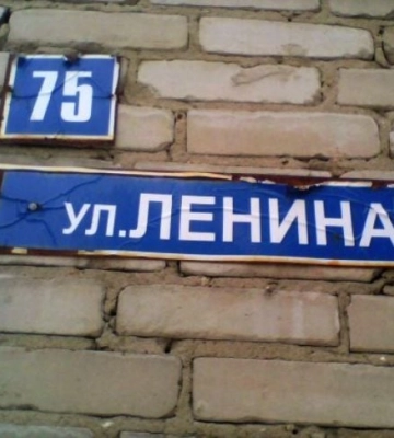В Мелитополе оккупанты опубликовали новые названия улиц 