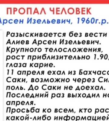 За період окупації Криму 21 кримчанин вважається зниклим безвісти – КРЦ