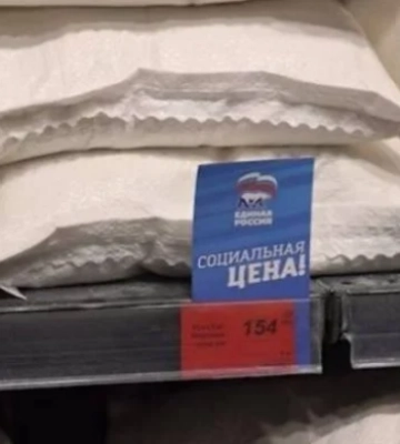 В Мелитополе рашисты продолжают рекламировать таинственные «нормативные цены»