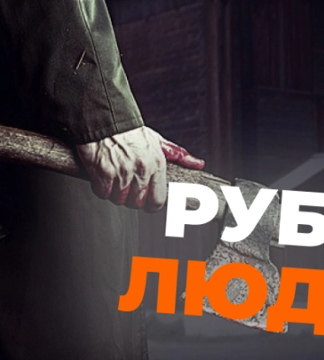 На Київщині неадекват порубав сокирою двох людей