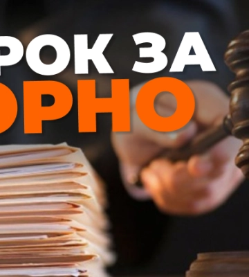 Львів’янку засудили за зйомку порно, бо на неї поскаржився пенсіонер