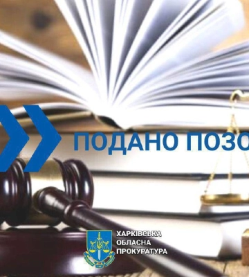 Об’єкт культурної спадщини — пам’ятку археології городище «Закозарівське» вимагають повернути до держави