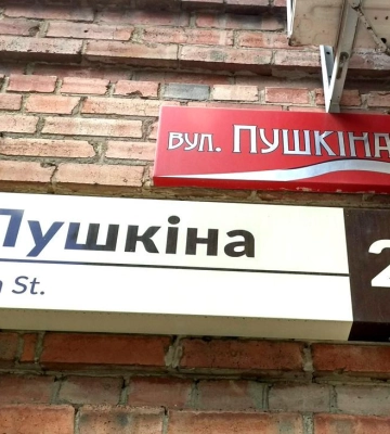 У квітні в Полтаві стартує громадське обговорення щодо нових назв вулиць 3-ї черги