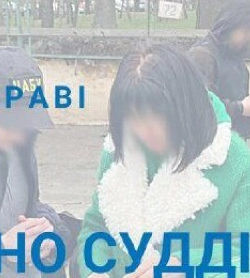 Вища рада правосуддя відсторонила суддю Київського райсуду Одеси Людмилу Салтан від здійснення правосуддя