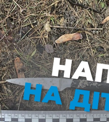 Засуджено хмельничанина, який напав з ножем на п’ятикласників