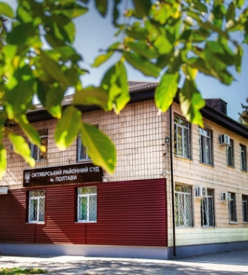 В райсуде Полтавы определились с председателем и его заместителем