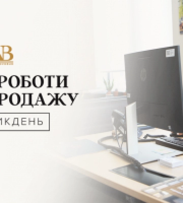 Alliance Novobud оприлюднив графіки роботи відділів продажів на Великодні свята