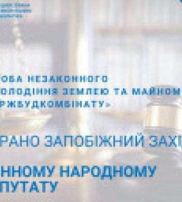 ВАКС відпустив під заставу нардепа Ісаєнка, підозрюваного у спробі заволодіння ділянкою під ЖК в Києві