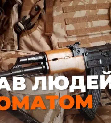 П’яному львів’янину, який лякав перехожих іграшковим автоматом, присудили 119 грн штрафу