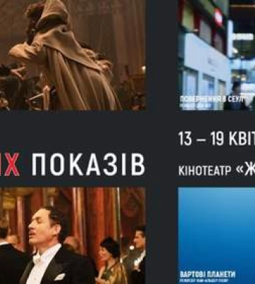 У Києві розпочався Фестиваль допрем’єрних показів французького кіно