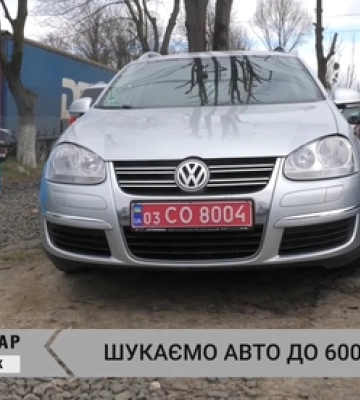 Луцький автобазар: чи варто купувати авто за $3000 (відео)