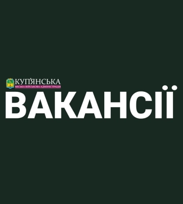 Десятки вакансий: на Харьковщине ищут специалистов на госслужбу