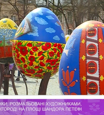 Авторські писанки, розмальовані художниками, розмістили в Ужгороді на площі Шандора Петефі (відео)