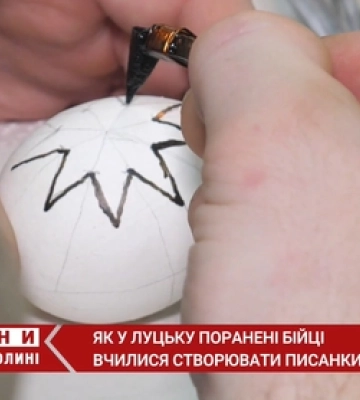 У Луцьку поранені бійці створювали писанки на майстер-класі перед Великоднем (відео)