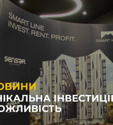 LEV Development та SENSAR Development представили новий проєкт – апарт-комплекс поблизу Яремче