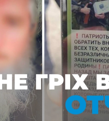 На Київщині прикордонники виявили попа УПЦ МП, який любить рф