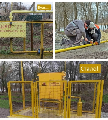 «Дніпрогаз» продовжує модернізувати газорозподільну систему у Новотаромському