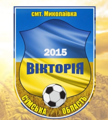 Сумська “Вікторія” збирається заявитися в Першу лігу
