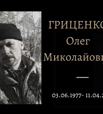 У суботу Конотоп проведе в останню путь захисника