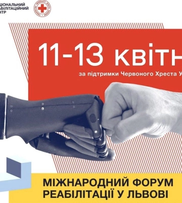 Миколаївські медики взяли участь у Міжнародному форумі реабілітації