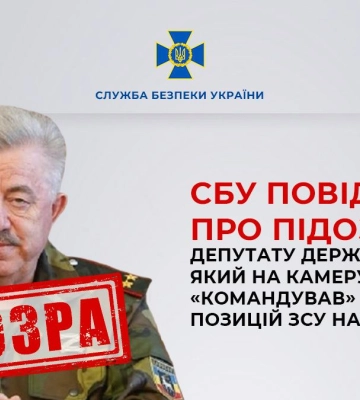 На камеру росТБ командував артобстрілом позицій ЗСУ на Луганщині: СБУ повідомила про підозру депутату держдуми РФ