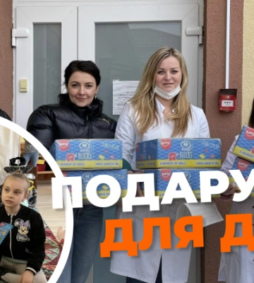 До Великодня дітям у рівненському паліативному відділенні передали корисні смаколики До Великодня дітям у рівненському паліативному відділенні передали корисні смаколики