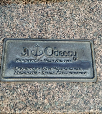З одеської скульптури &quot;Якір-серце&quot; зникло ім&#039;я її дизайнера - росіянина Артемія Лєбєдєва