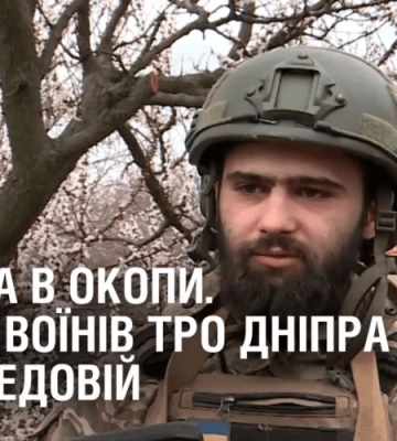 З ОФІСА В ОКОПИ. Історії воїнів ТРО Дніпра на передовій