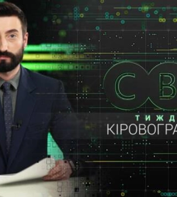 Події на Кіровоградщині 8 – 14 квітня 2023 року | CBNтиждень (відео)