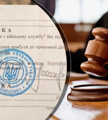 Отримав повістку та не прийшов у ТЦК: на Заході України суд виніс вирок чоловіку