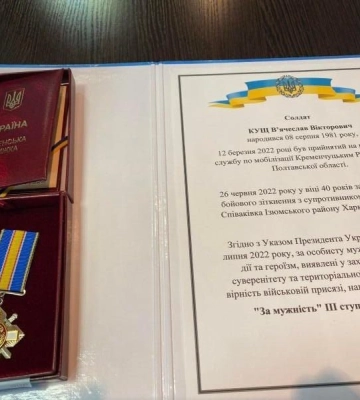 У Кременчуці родичам загиблих військових передали посмертні нагороди