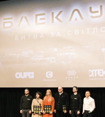 Об’єднання українських продюсерів зняло документальний фільм про героїзм енергетиків Об’єднання українських продюсерів зняло документальний фільм про героїзм енергетиків
