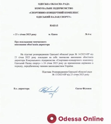 Новым директором одесского Дворца спорта стал депутат от запрещенной в Украине партии