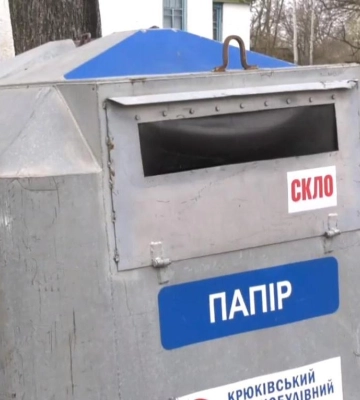У селах Миргородщини впроваджують роздільний збір сміття