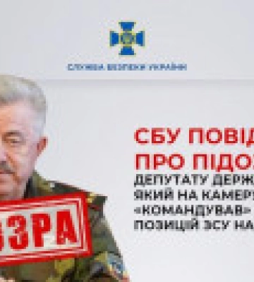 Депутату держдуми рф, який на камеру &quot;командував&quot; обстрілом ЗСУ, повідомили про підозру