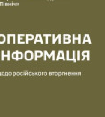 російська авіація вдарила керованими авіабомбами по підприємству на Чернігівщини