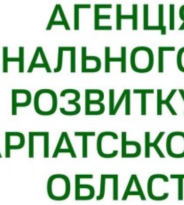 Триває конкурс на посаду директора Агенції регіонального розвитку Закарпатської області