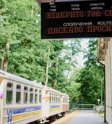 Відкриття 70-го сезону Київської дитячої залізниці відбудеться 15 квітня