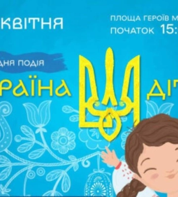 Гаївки, квести та конкурси: лучан кличуть на великодню оказію