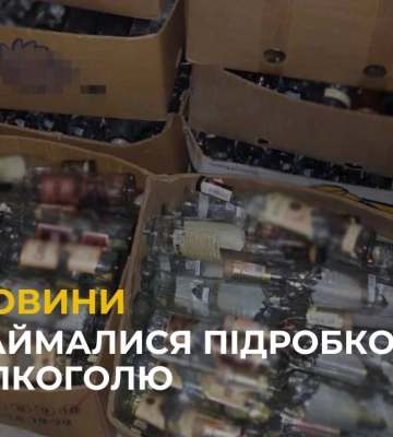 На Львівщині викрили групу, що займалася виготовленням фальсифікованих алкогольних напоїв
