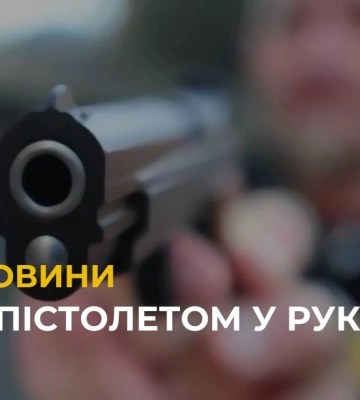У Львові затримали чоловіка, який погрожуючи зброєю, вчинив розбій та втік з місця події