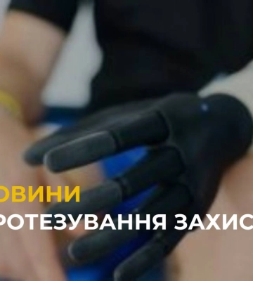У Львові фахівці з протезування та ерготерапії США обмінювались досвідом з українськими колегами
