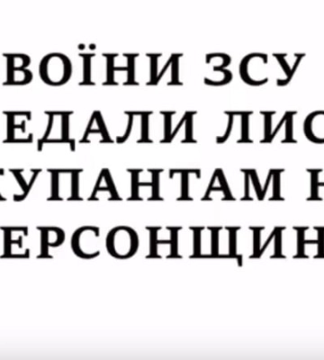ВСУ передали «привет» россиянам, начавшим рыть новые окопы на Херсонщине